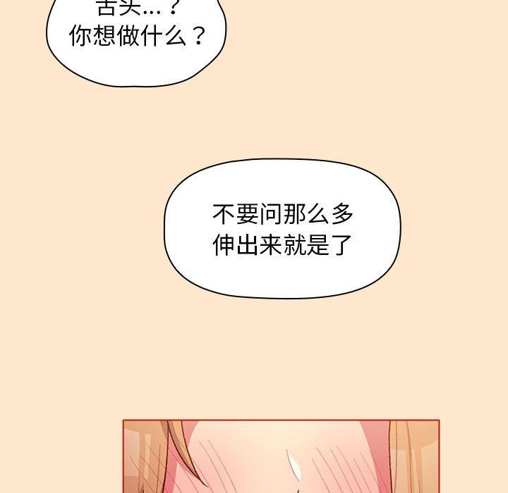 分组换换爱第34话