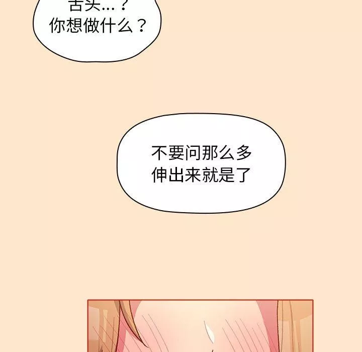 曖昧第9話