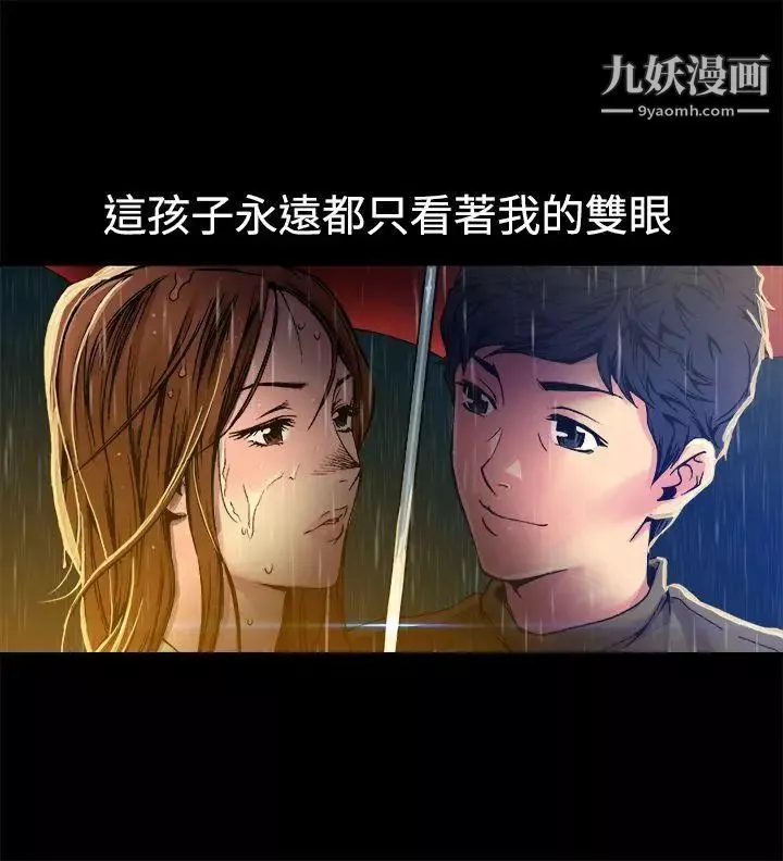 曖昧第9話