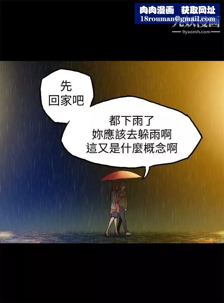 暧昧-第9话 - 图片 22