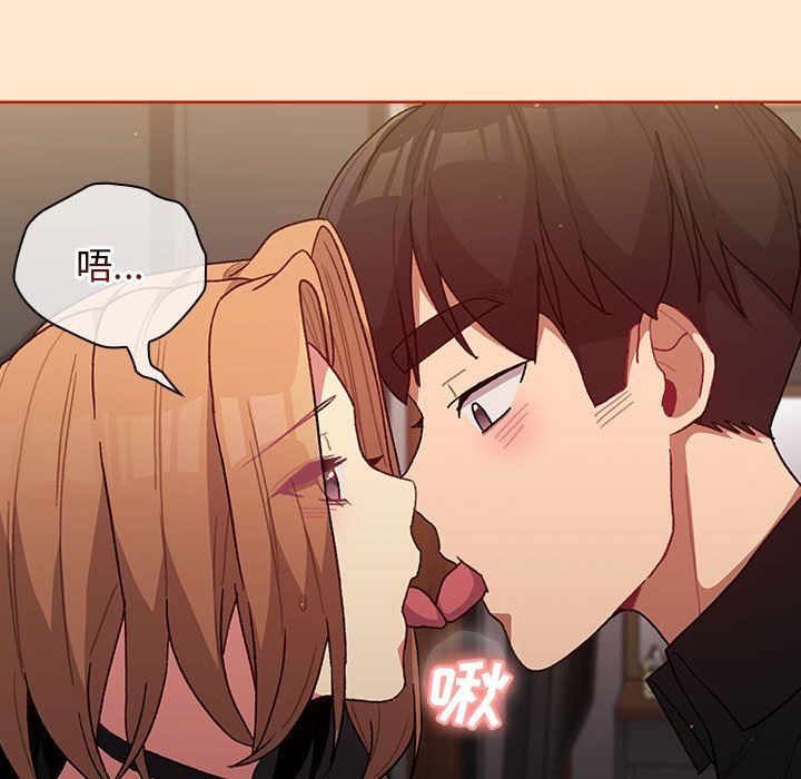 分組換換愛第34話