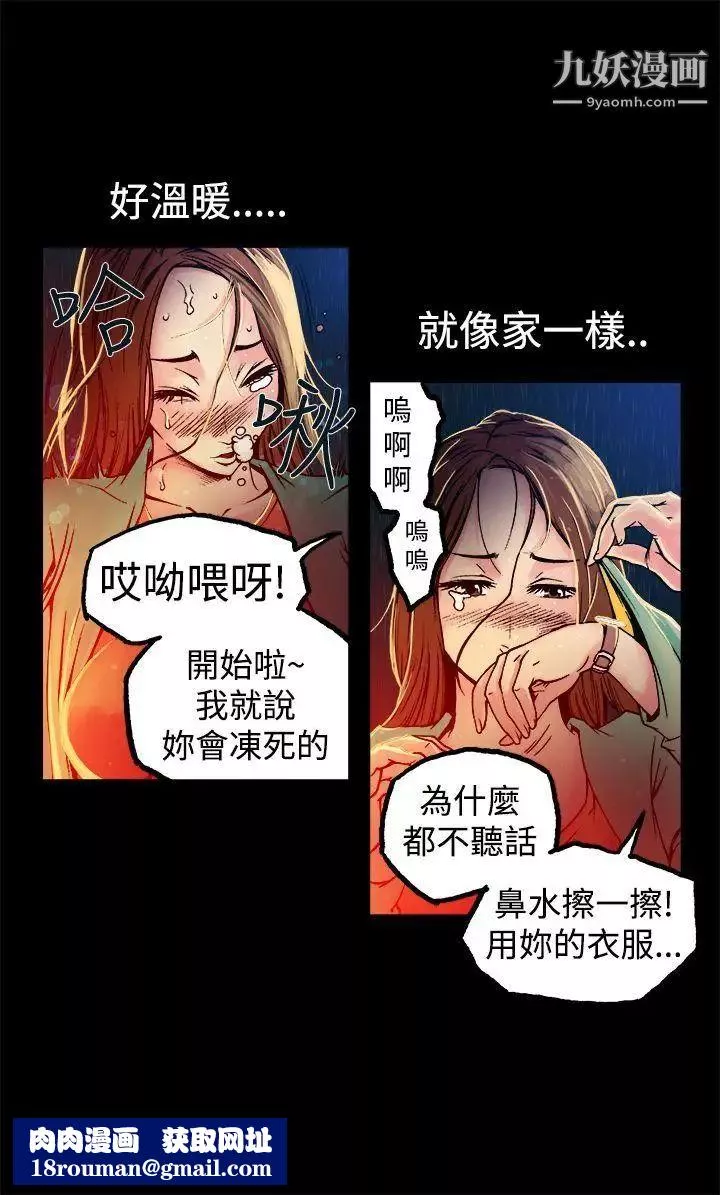 暧昧-第9话 - 图片 23