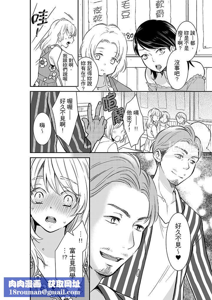 妳的丈夫，被我睡了。第11话