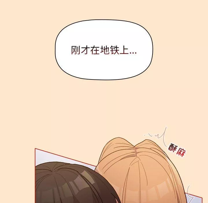 分组换换爱-第34话 - 图片 68
