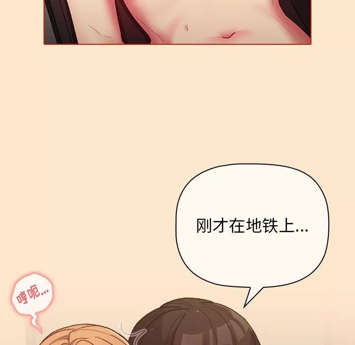 分組換換愛第34話