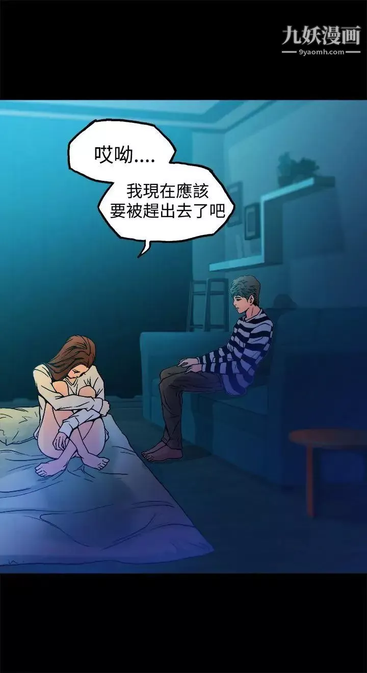 暧昧-第9话 - 图片 35