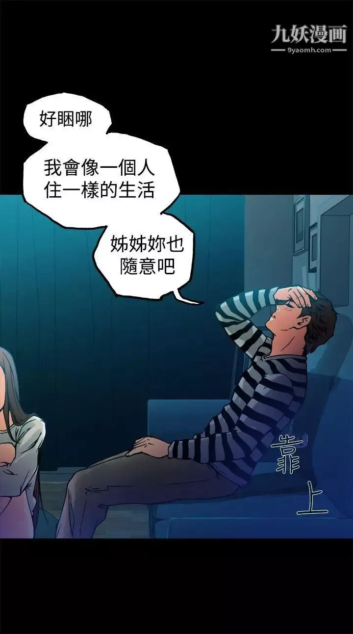 曖昧第9話