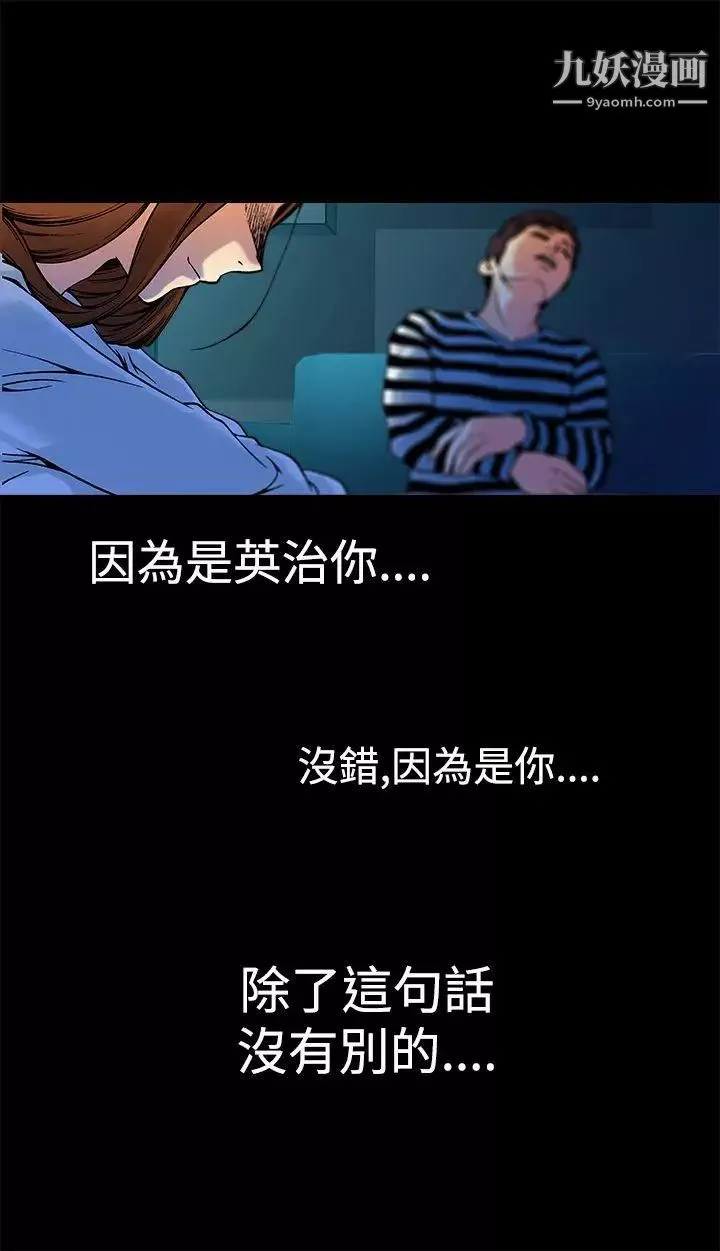 暧昧-第9话 - 图片 40