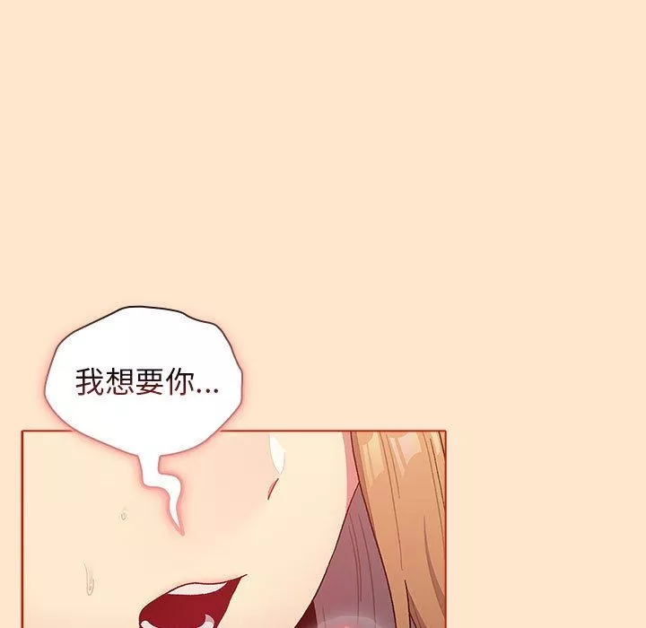 分组换换爱-第34话 - 图片 79