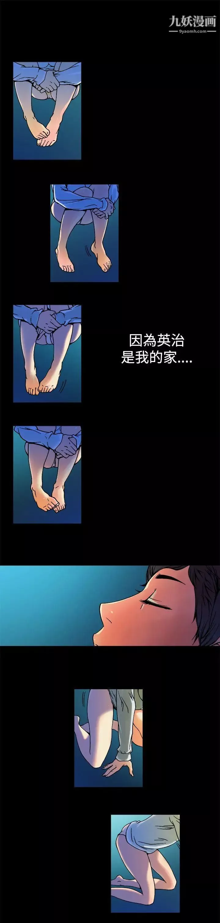 曖昧第9話
