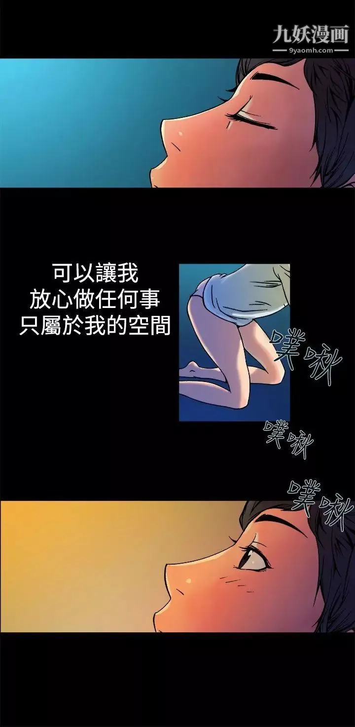 暧昧-第9话 - 图片 42
