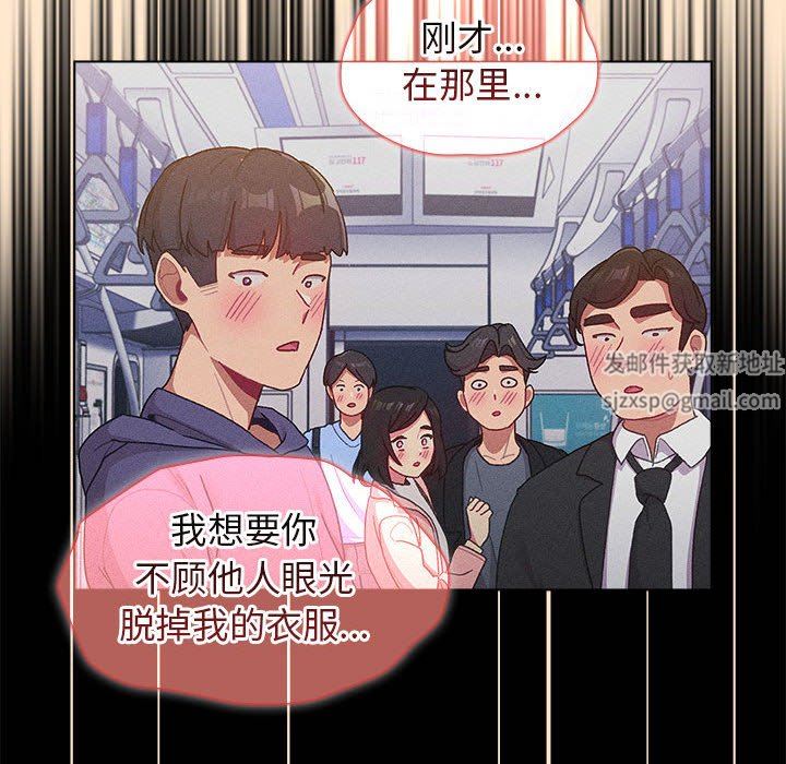 分组换换爱第34话