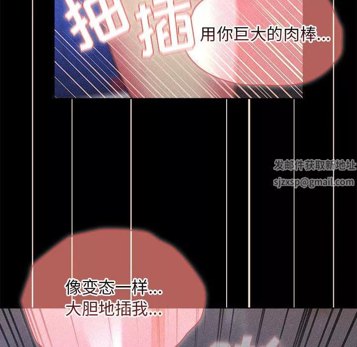 分组换换爱-第34话 - 图片 86