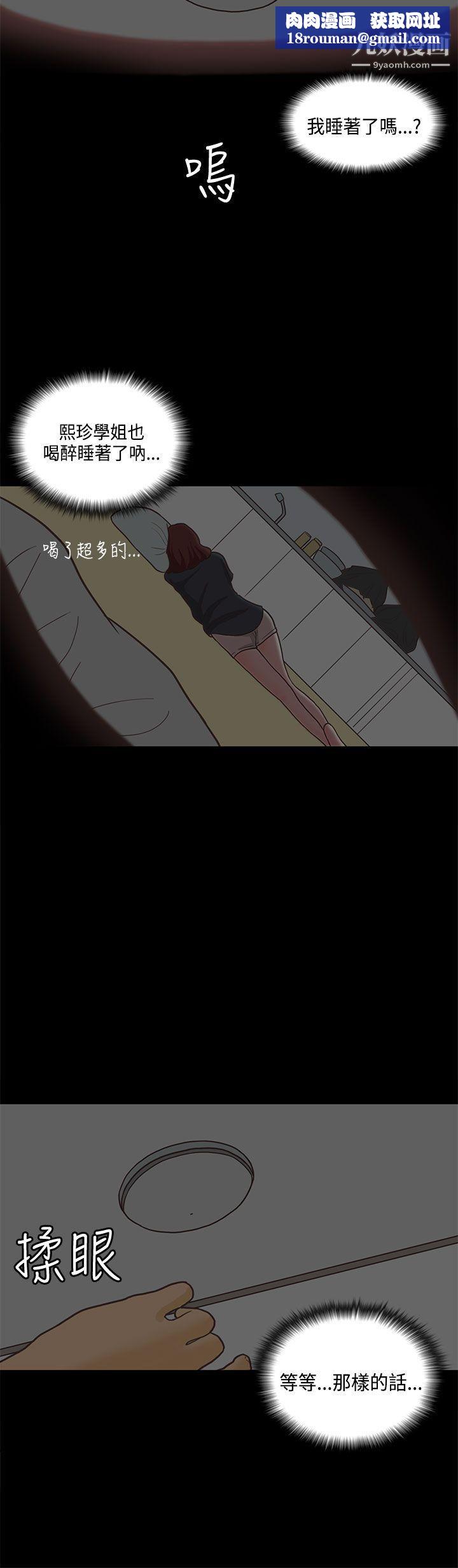 恋爱实境第12话