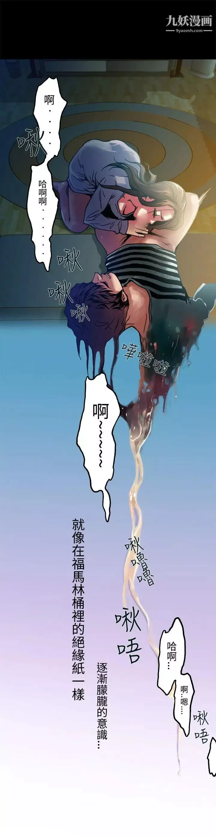 曖昧第10話