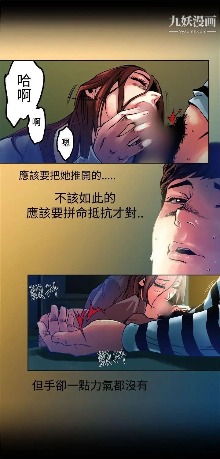 暧昧第10话