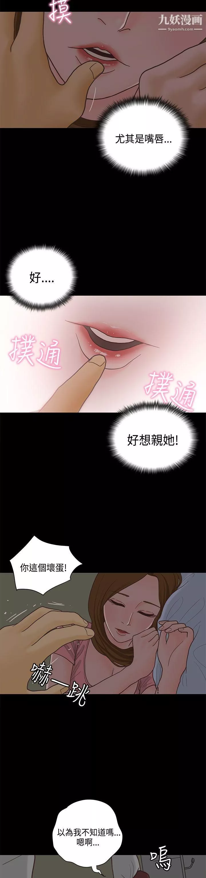 恋爱实境-第12话 - 图片 19