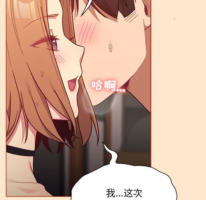 分組換換愛第34話