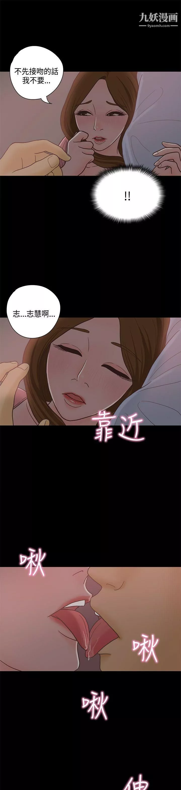 戀愛實境第12話