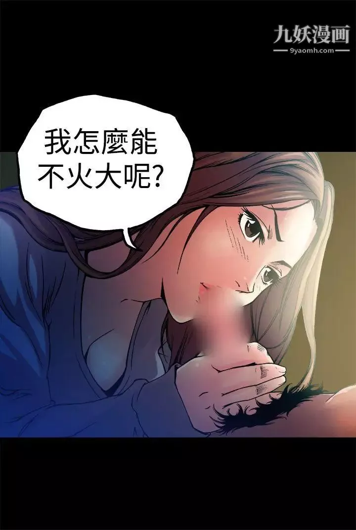 暧昧-第10话 - 图片 11