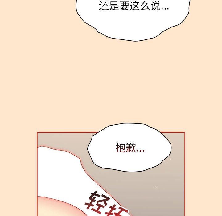 分组换换爱第34话