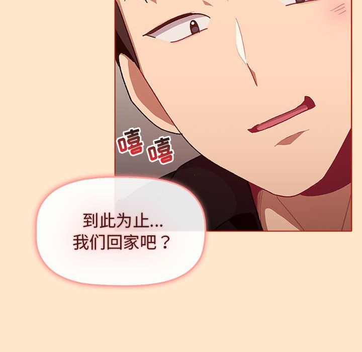 分组换换爱第34话