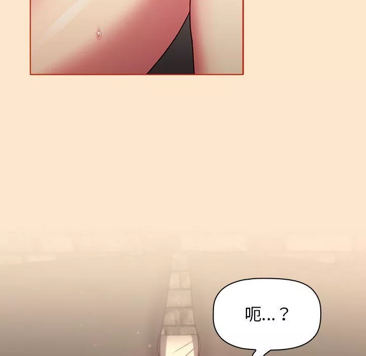 分组换换爱-第34话 - 图片 104