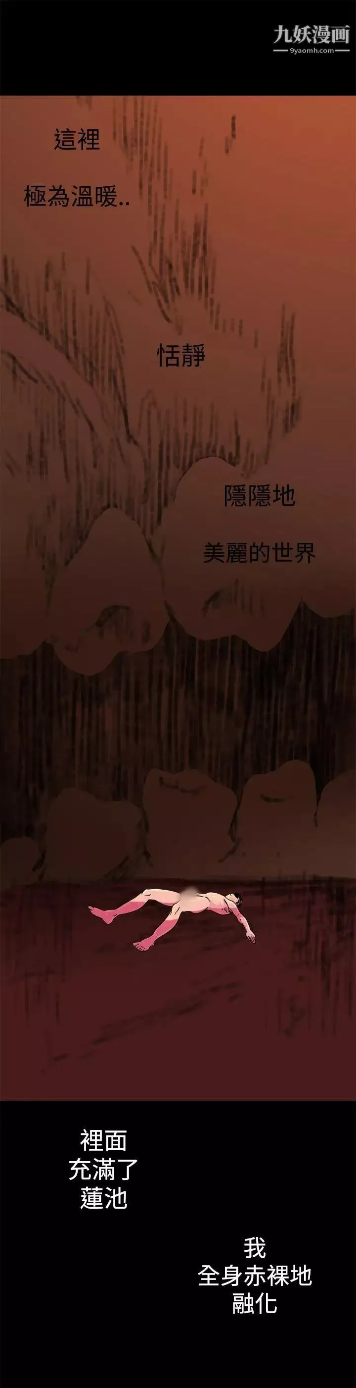暧昧-第10话 - 图片 22