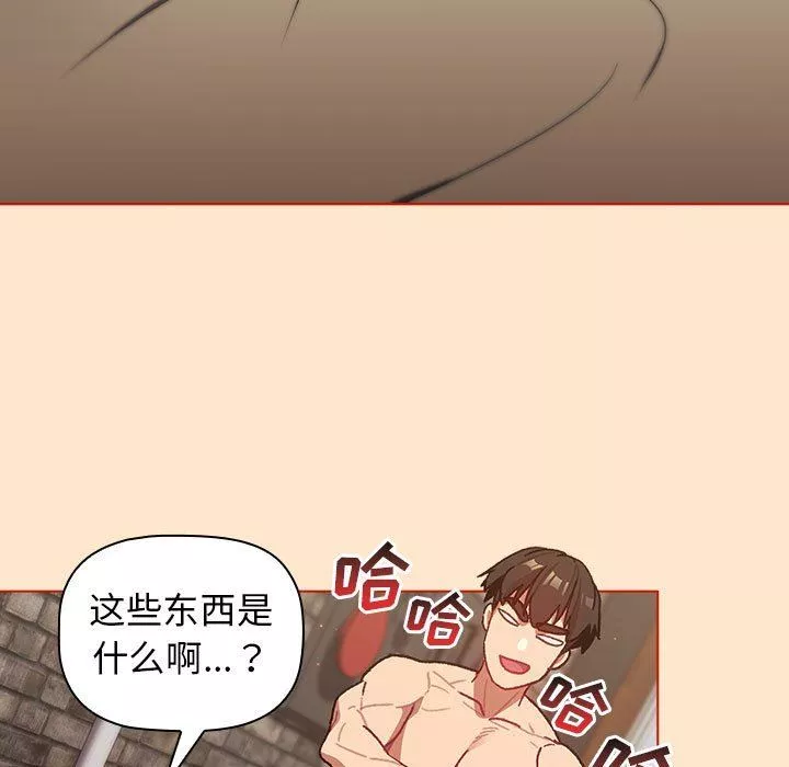 分组换换爱-第34话 - 图片 107