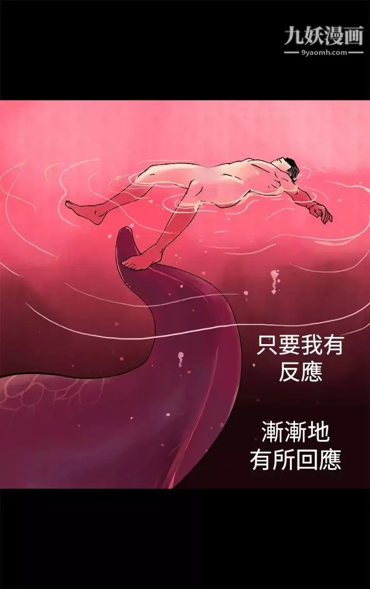 暧昧-第10话 - 图片 25