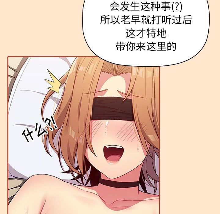 分组换换爱第34话