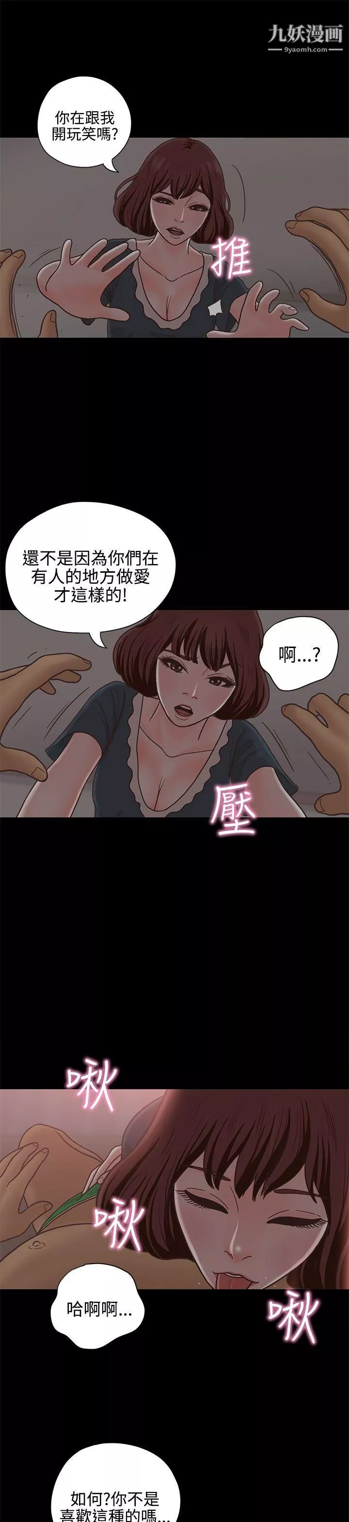 恋爱实境-第13话 - 图片 5