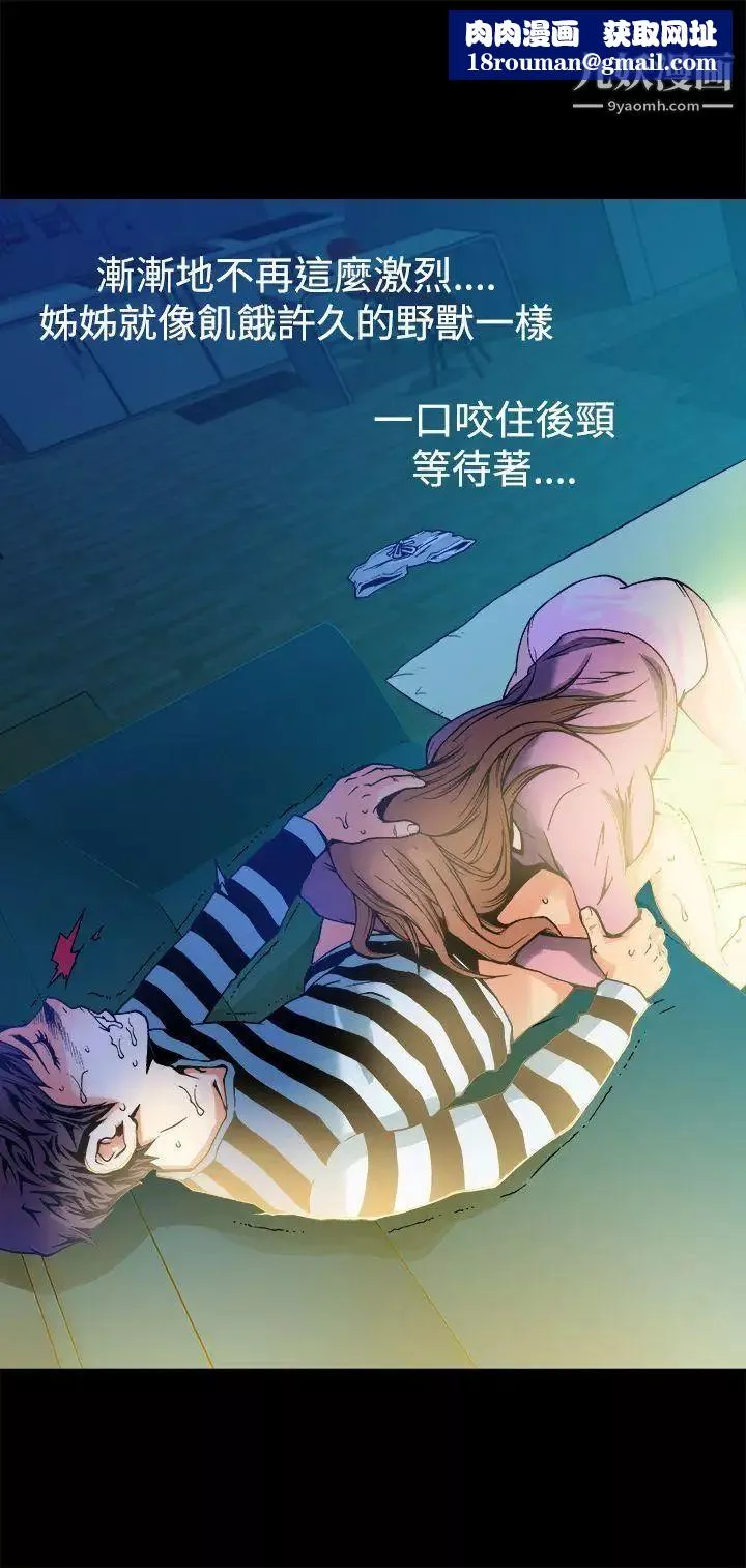 曖昧第11話