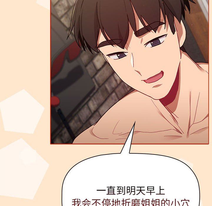 分组换换爱第34话