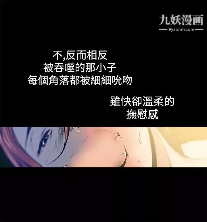 暧昧-第11话 - 图片 3