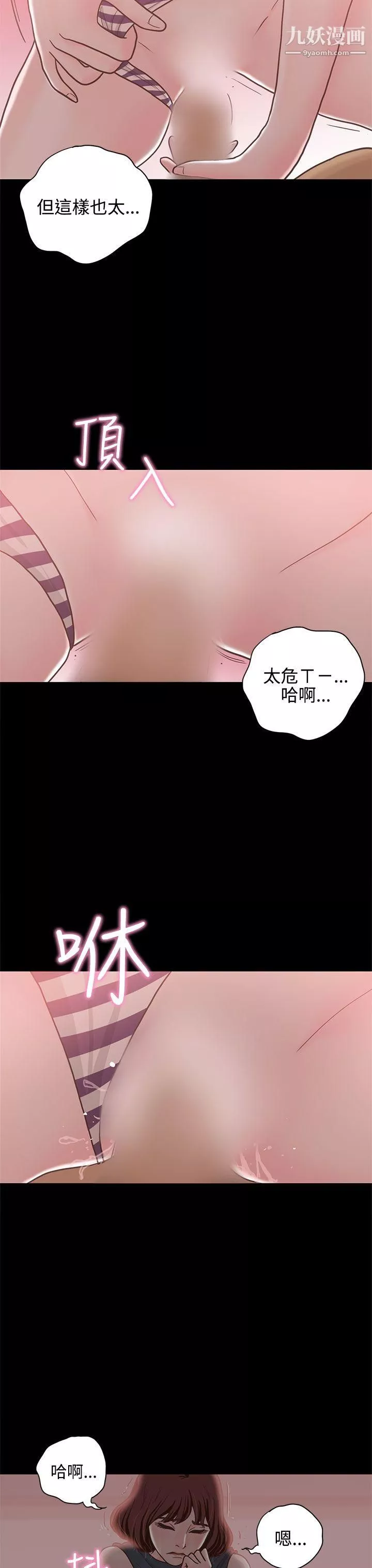 戀愛實境第13話