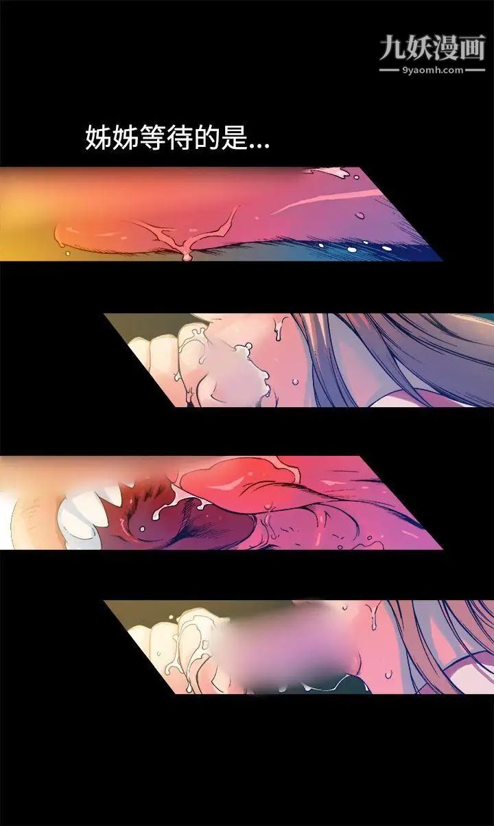 暧昧第11话