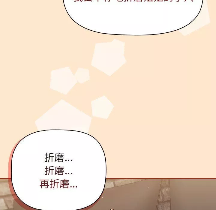 分組換換愛第34話