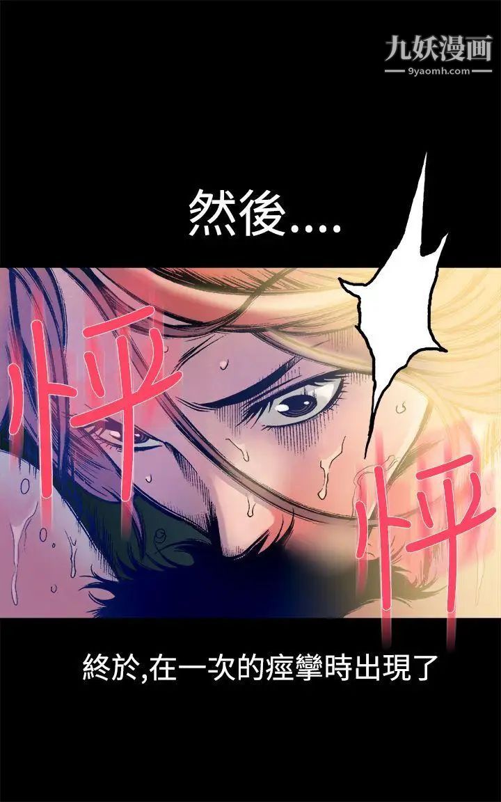 暧昧第11话
