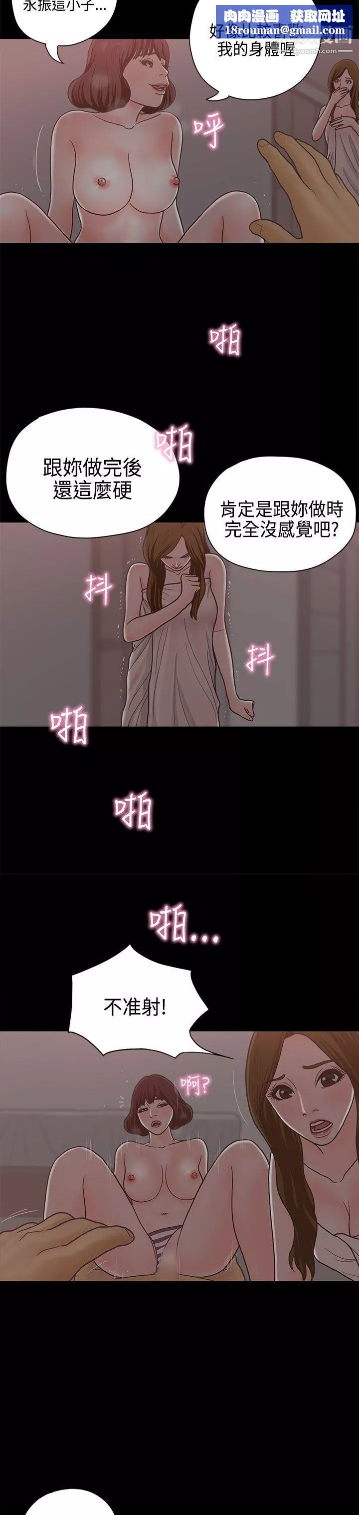 恋爱实境-第13话 - 图片 15