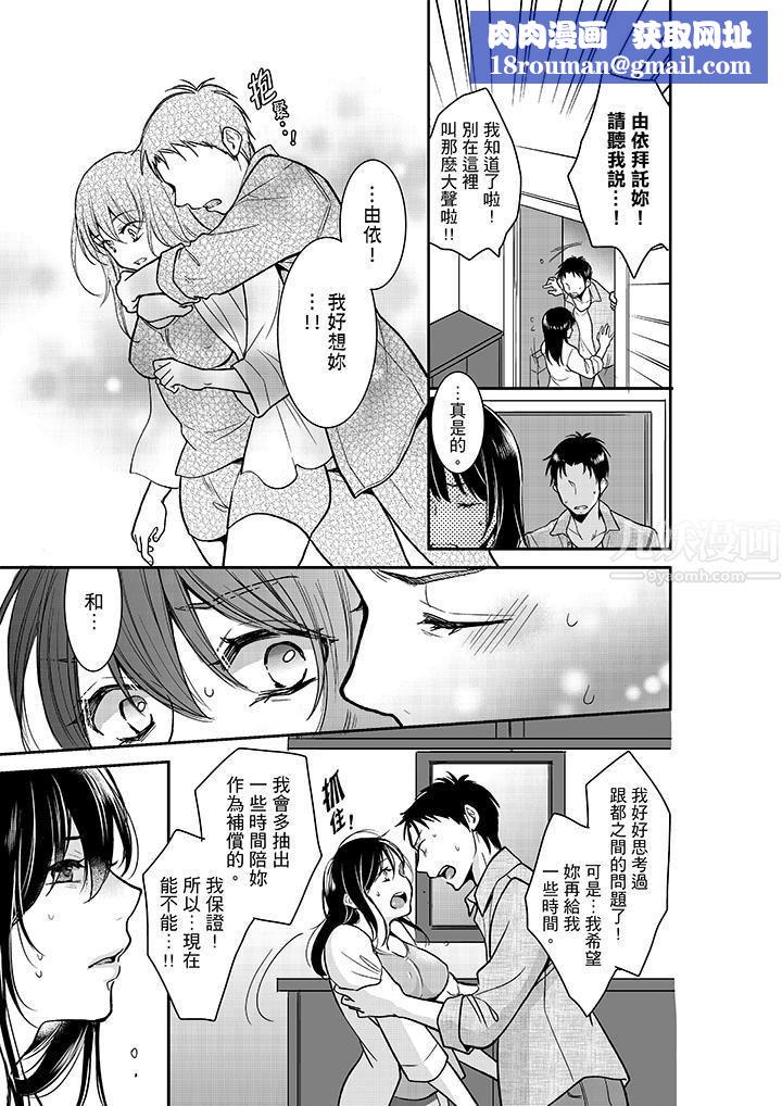 妳的丈夫,被我睡了。第15话