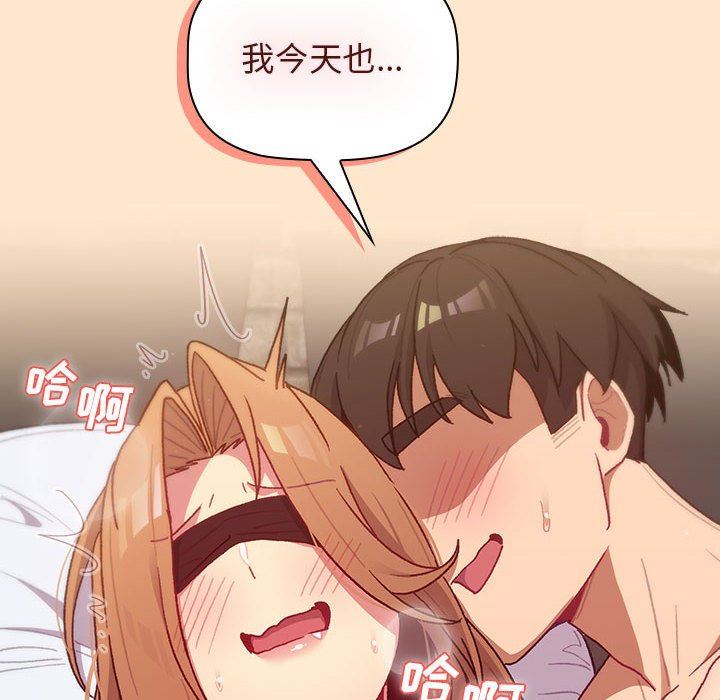 分组换换爱第34话