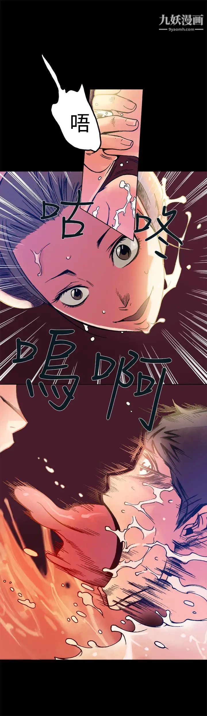 暧昧第11话