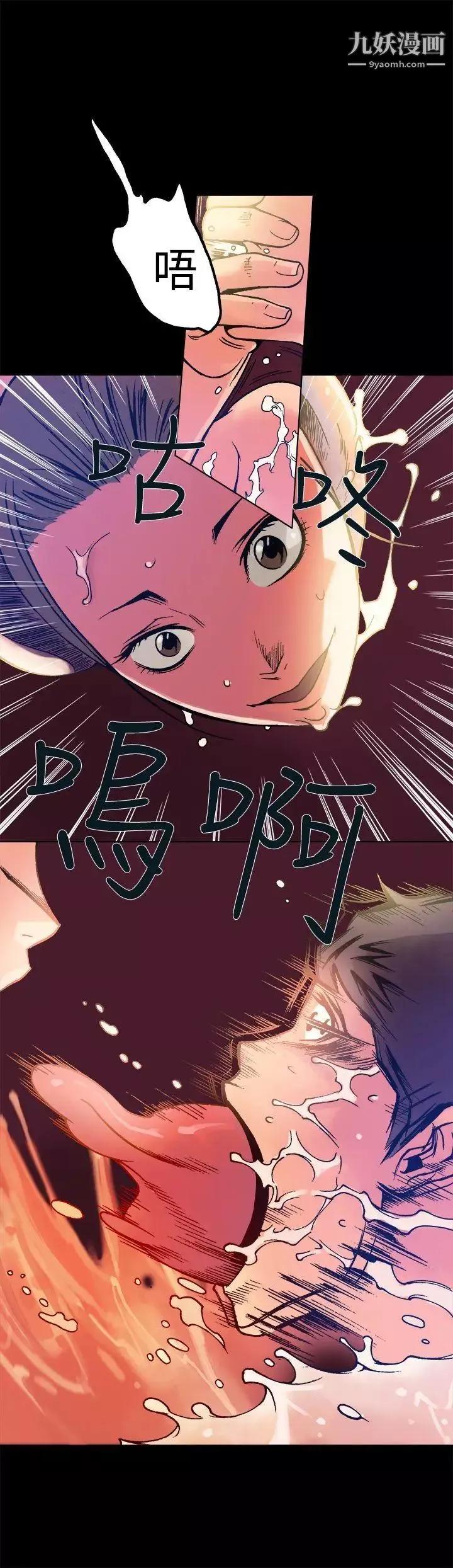 曖昧第11話