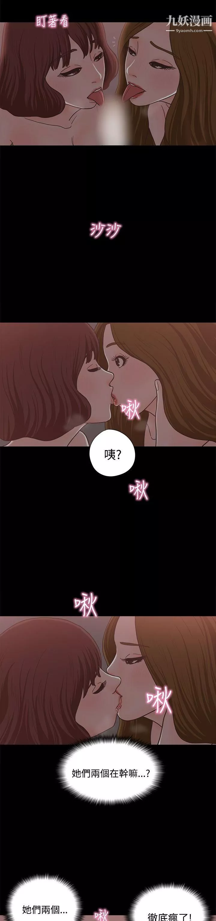 戀愛實境第13話
