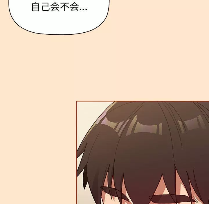分組換換愛第34話