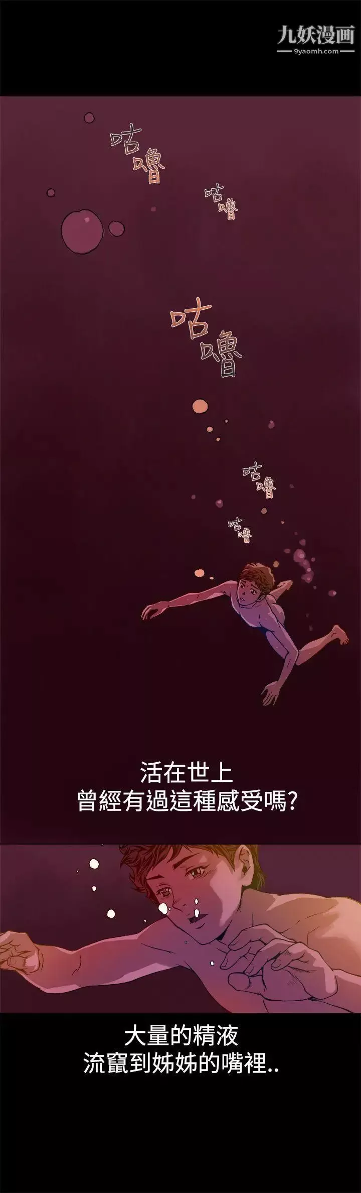 曖昧第11話