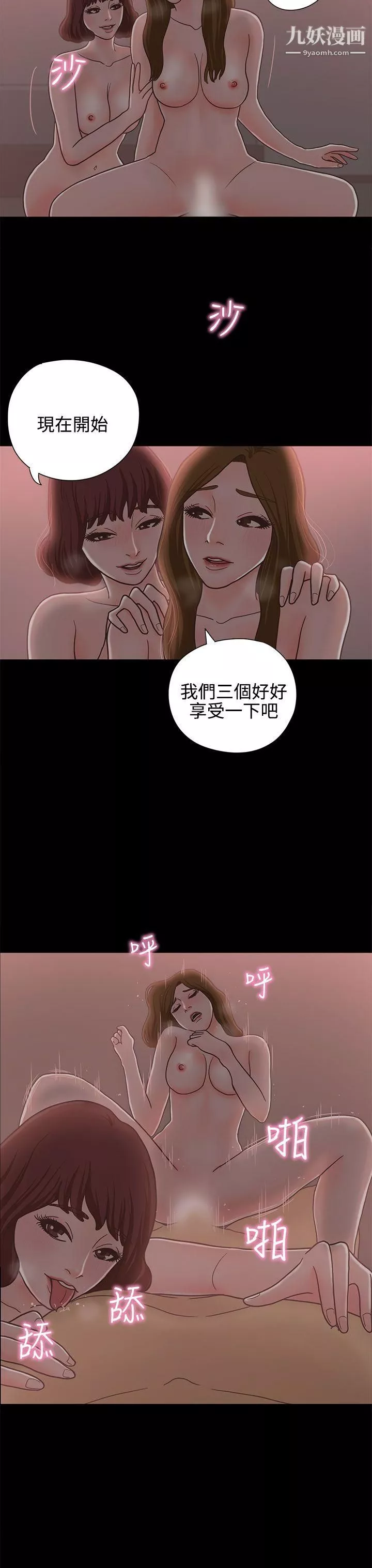 戀愛實境第13話