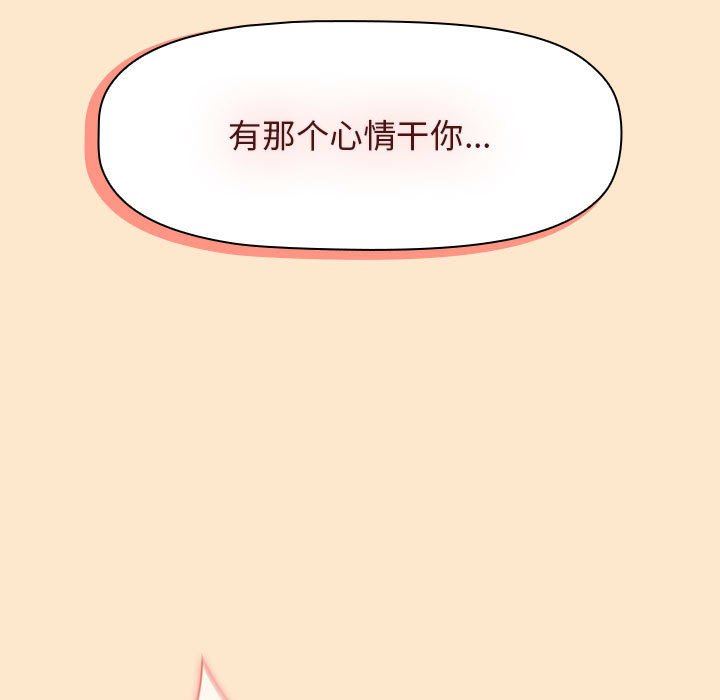 分组换换爱第34话