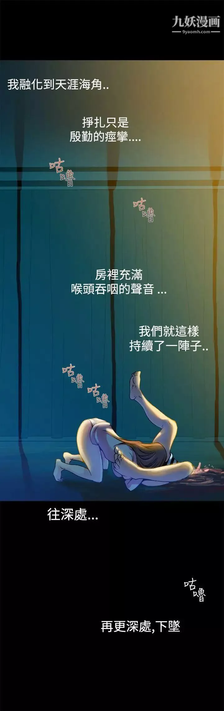 曖昧第11話